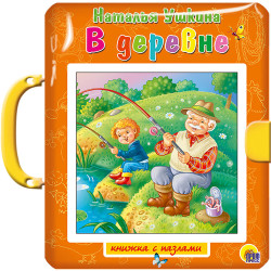 Книга с пазлами 