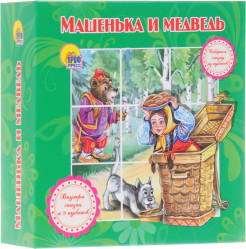 Книга с кубиками 