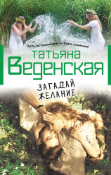Т.Веденская 