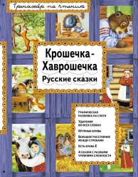 Тренажер по чтению 