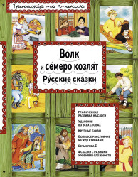 Тренажер для чтения 