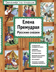 Тренажер для чтения 