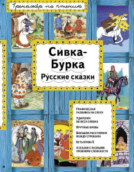 Тренажер по чтению 