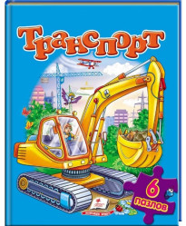 Книга 6 пазлов 