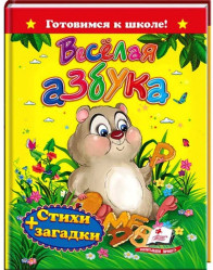 Стихи+загадки 