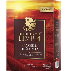 Черный чай Солнце Цейлона 250г Принцесса Нури