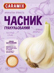 Чеснок гранулированный 15г Caramix