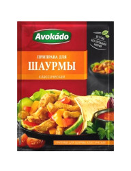 Приправа на шаурму 30г Авокадо