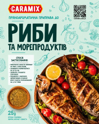 Приправа для рыбы 25г Caramix