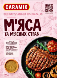 Приправа для мяса 25г Caramix