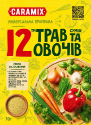 Приправа 12 трав и овощей 70г Caramix
