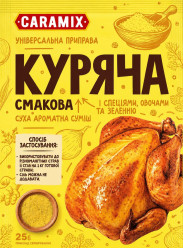 Приправа куриная с овощами 80г Caramix