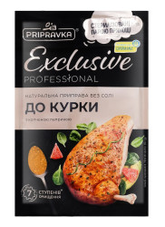Натуральная приправа для курицы с копчёной паприкой 50г Pripravka
