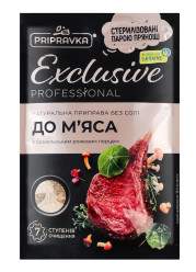 Натуральная приправа для мяса с бразильским розовым перцем 50г Pripravka 
