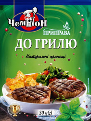 Приправа «Для гриля» 30г Чемпіон