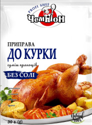 Приправа «Для курицы» (без соли) 30г Чемпіон