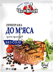 Приправа «Для мяса» (без соли) 30г Чемпіон