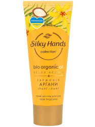 Крем для рук Королевский арган 72мл Silky Hands