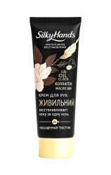 Крем для рук ночной питательный Коллаген и масло ши 72 мл Silky Hands