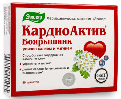 КардиоАктив боярышник 40 таблеток 22,4г Эвалар
