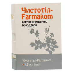 Чистотел 1,5мл Farmakom 