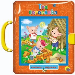 Книжка с пазлами Три поросенка 