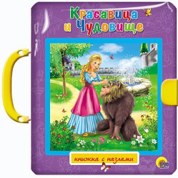Книга с пазлами Красавица и чудовище 