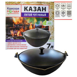 Чугунный котел с дугой и алюминиевой крышкой 7л Камская посуда