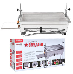 Гриль (барбекю) 60 см STERN 60