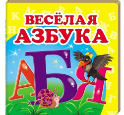 Детская книжка мини. Весёлая азбука на украинском языке