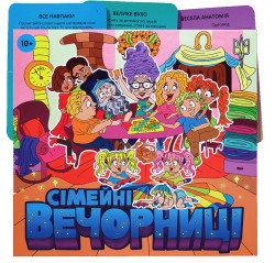 Настольная игра «Симейни вечорныци» (от 10 лет) украинский