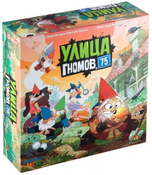 Настольная игра «Улица Гномов» (с 12 лет)