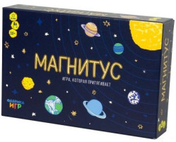 Настольная игра «Магнитус» (от 10 лет)