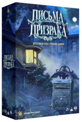 Настольная игра «Письма призрака» (с 8 лет)
