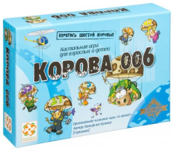Настольная игра «Корова 006. Юбилейное издание» (от 8 лет)