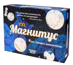 Настольная игра «Магнитус XXL» (от 10 лет)