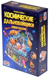 Настольная игра «Космические дальнобойщики» (с 8 лет)