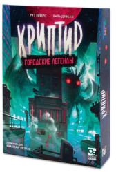 Настольная игра «Криптид. Городские легенды» (с 14 лет)