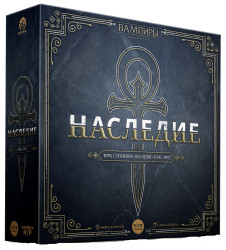 Настольная игра «Вампиры. Наследие» (с 12 лет)
