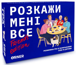 Настольная игра «Расскажи мне все. Friends» (с 14 лет) украинский