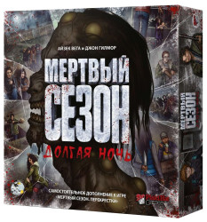 Настольная игра «Мертвый сезон» (с 16 лет)