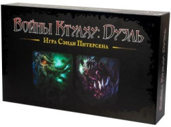 Настольная игра «Войны Ктулху. «Дуэль» (от 8 лет)