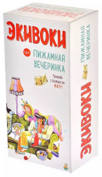 Настольная игра «Экивоки. Пижамная вечеринка» (с 14 лет)