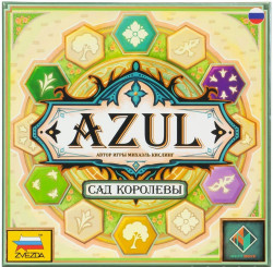 Настольная игра «AZUL. Сад Королевы» (с 8 лет)