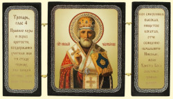 Икона Николай Угодник 7х13см деревянная тройная.