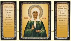 Икона Матрона 7х13см деревянная тройная