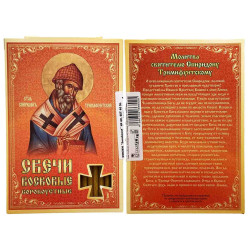 Свечи сорокоустные Спиридон 19см 40шт