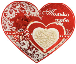 Открытка «Только тебе»