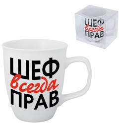 Кружка Шеф всегда прав (керамика)