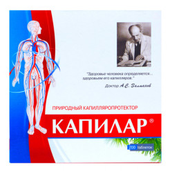 Капилар 200 таблеток 50 г
